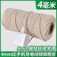 棉绳diy手工编织棉线绳绳子捆绑绳粗细编织挂毯绳包粽子线装饰绳|4mm10米