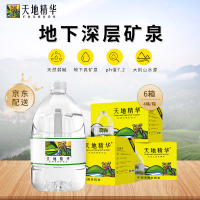 天地精华 饮用水 天然矿泉水4.5L*4桶/箱*6箱 天然弱碱性矿泉水含矿物质山泉水家庭办公室轻便桶装家庭