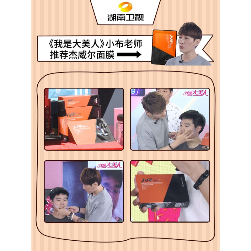 男士面膜补保湿提亮肤色控油祛痘去黑头收缩毛孔淡印