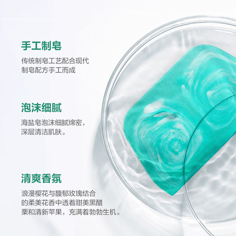 上海药皂手工皂控油净肤温和舒缓弹力泡沫海盐深海秘境115g高清大图