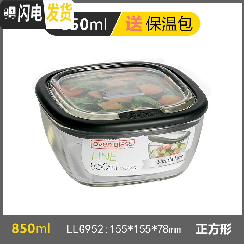 三维工匠玻璃保鲜盒上班族饭盒微波炉冰箱便当盒带盖水果保鲜碗 正850高清大图