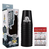 永骏飞叠杯速叠杯飞碟杯叠叠杯子魔方益智力玩具学生儿童比赛专用 黑色 飞叠杯拉杆