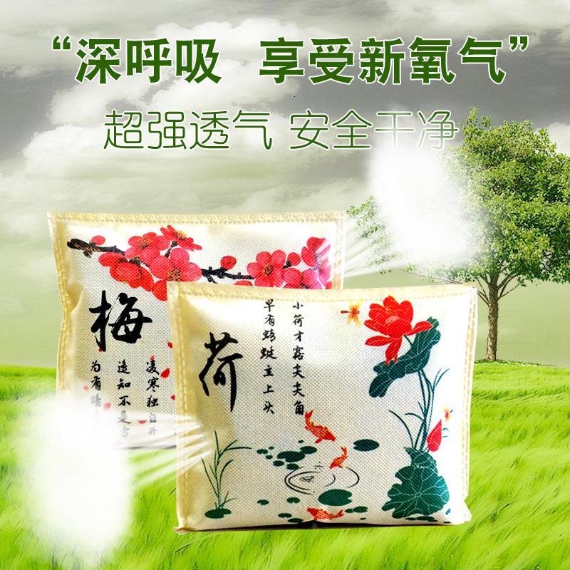 汽车用竹炭包汽车除味除甲醛车载车用炭包活性炭车内除味新车去味