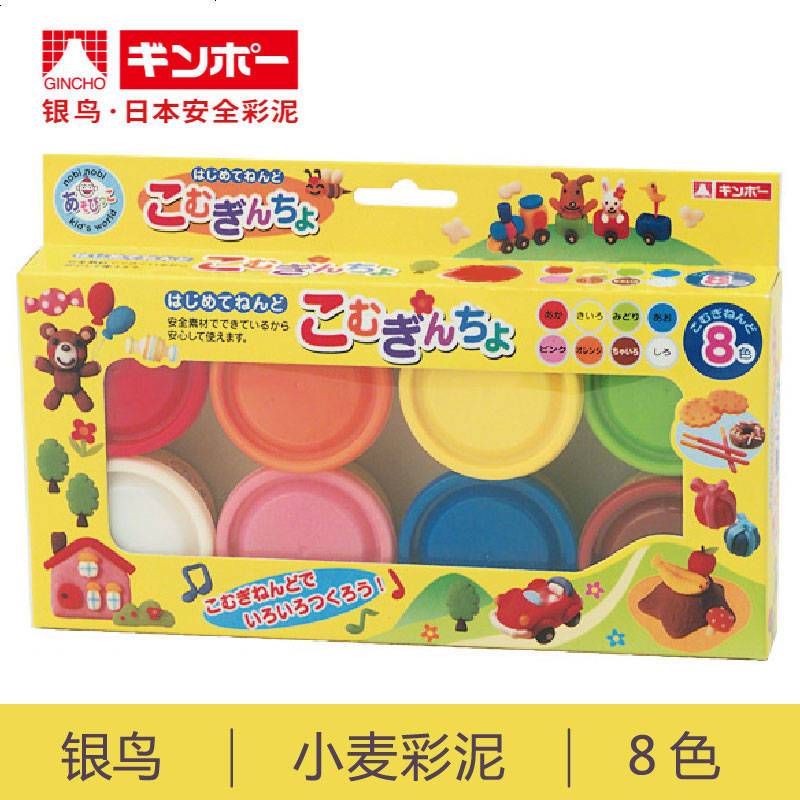 Zxz手工彩泥小麦粘土日本进口gincho银鸟小麦i彩泥套装橡皮泥麦粉粘土手工泥儿童黏土 价格图片品牌报价 苏宁易购泉州兰佳玉母婴玩具专营店