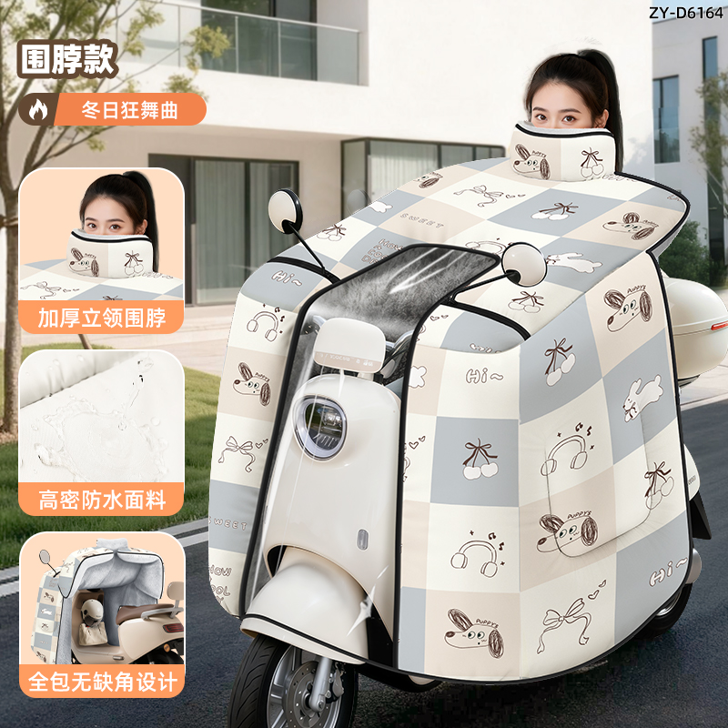 正雨电动车挡风被冬季加绒加厚电瓶摩托车加大防水防风罩护脖冬款9063 高领款【拉链镜套口-格子】