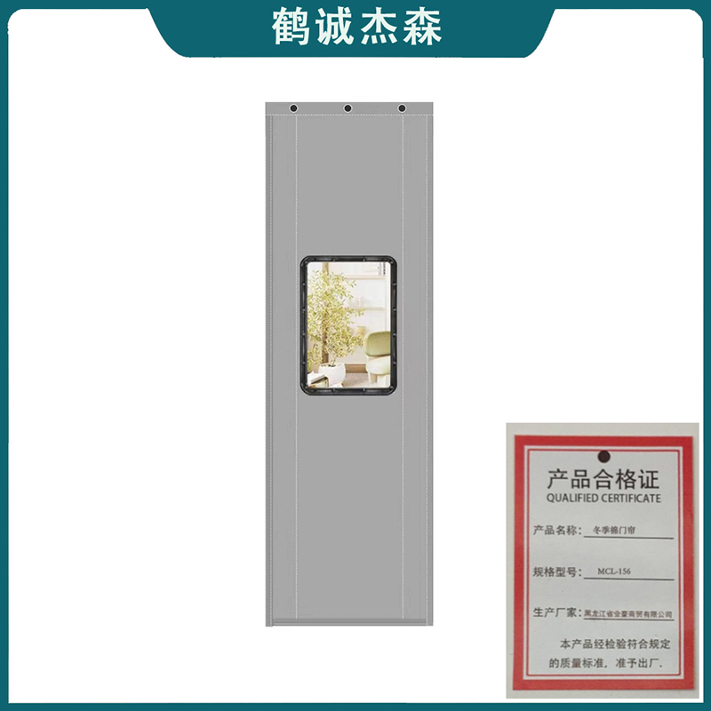 鹤诚杰森 冬季棉门帘 MCL-156 平方米高清大图