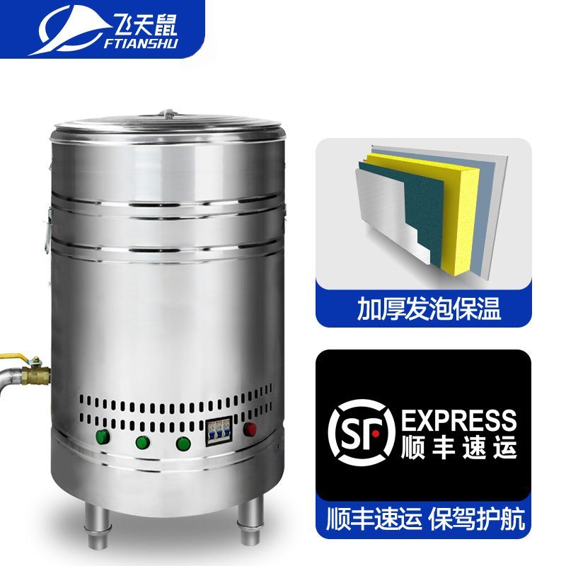 飞天鼠45型燃气煮面炉商用麻辣烫锅保温电热节能汤面炉煮面锅煮面桶