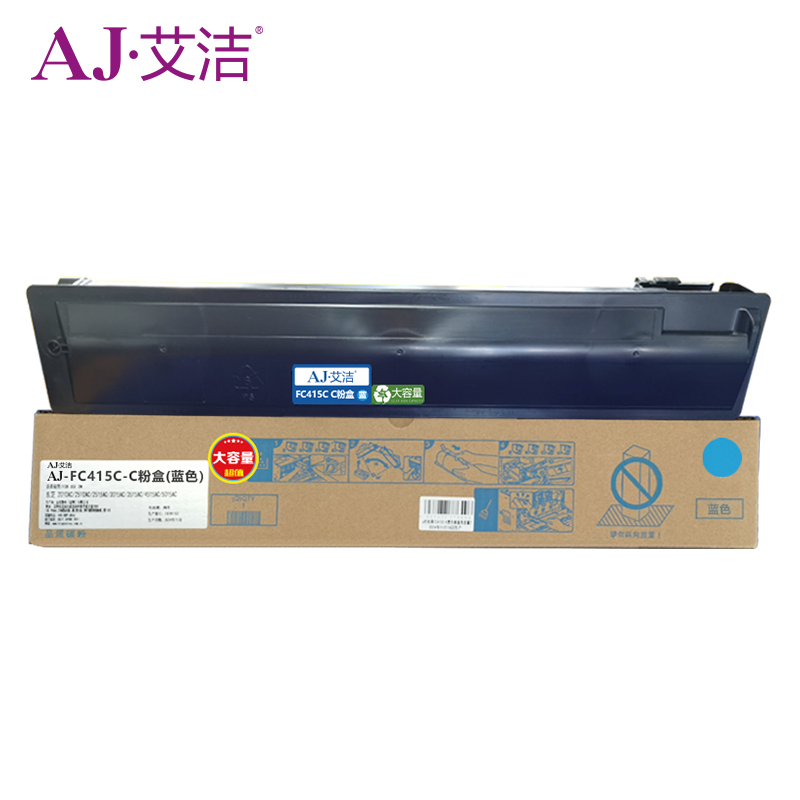 艾洁 东芝FC415C-C粉盒蓝色高容量 适用东芝2010AC 2510AC 2515AC 3015AC 3515AC