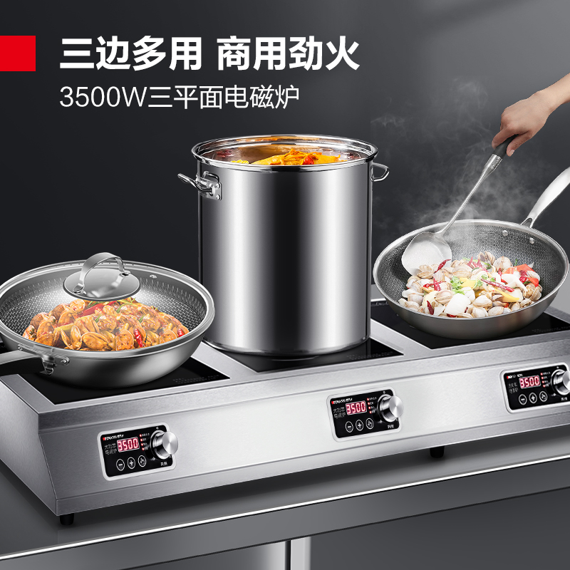 德玛仕 DEMASHI 大功率商用电磁炉三头炉 3500W台式多眼电磁灶爆炒 多头电磁炉三头电磁炉IH-TT-105P3高清大图