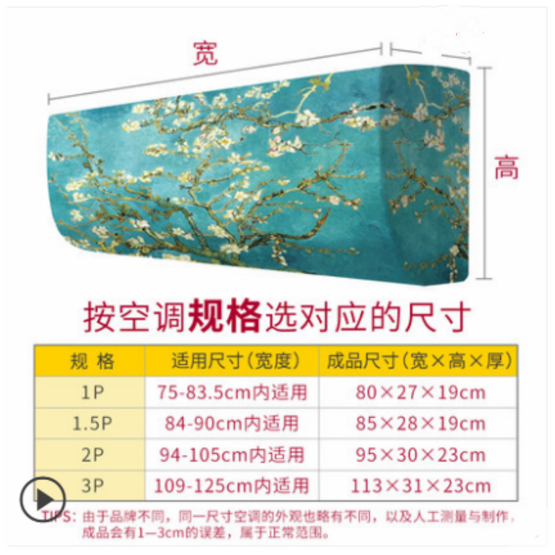 空调罩挂机防尘罩布艺空调套防尘罩 3P 挂式卧室通用