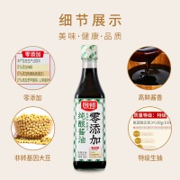 厨邦纯酿酱油500ml*2+番茄沙司挤挤装320g 特级生抽头道原汁非转基因酿造点蘸凉拌组合装