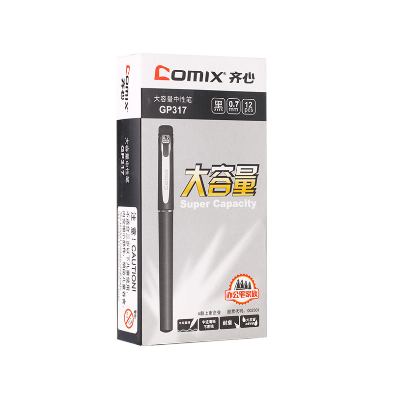 齐心(comix) 黑色 0.7mm 中性笔 GP317(支)