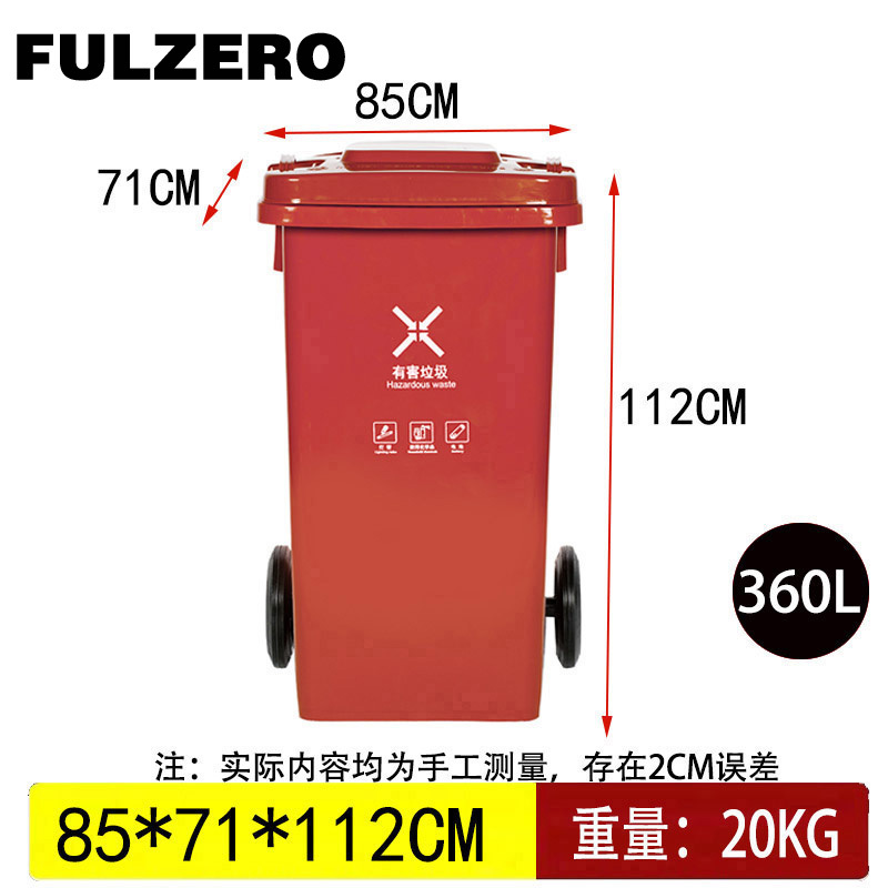 FULZERO分类垃圾桶100L高清大图