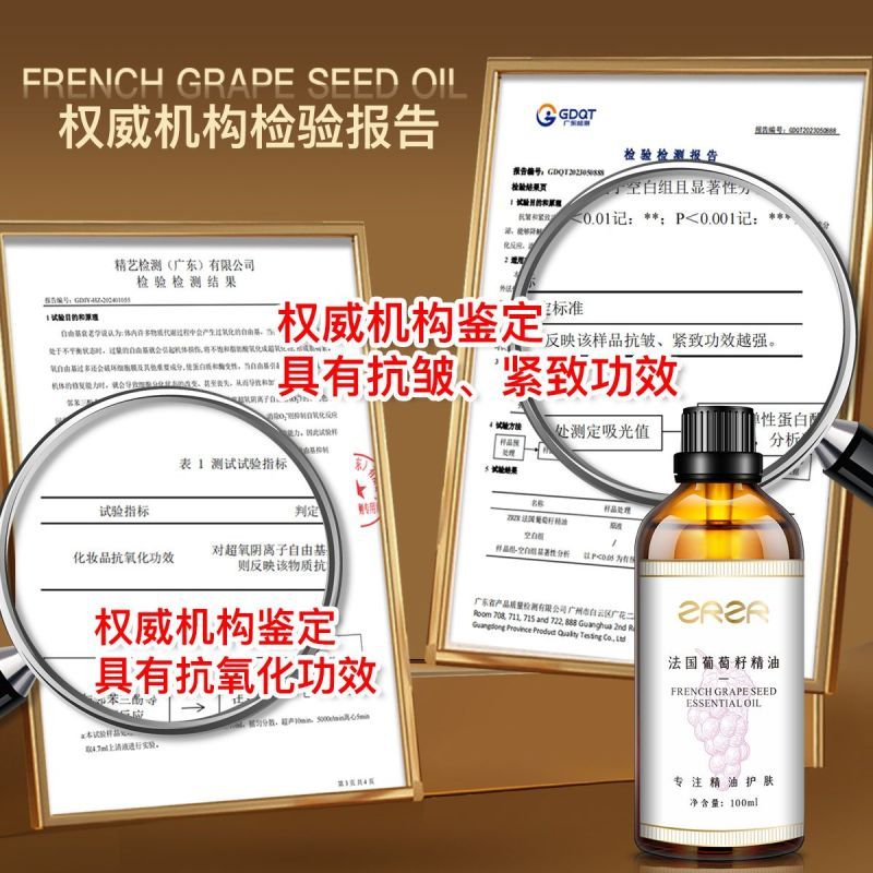 [ZRZR正品]法国葡萄籽精油抗皱紧致面部刮痧保湿以油养肤抗氧化高清大图