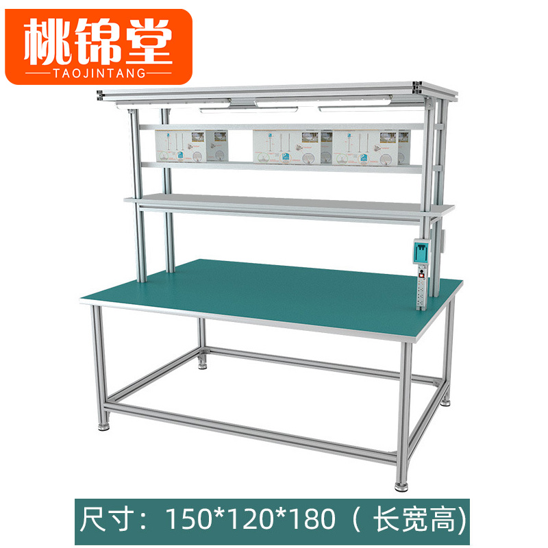 桃锦堂双面带灯工作台 防静电工作台1.5m张