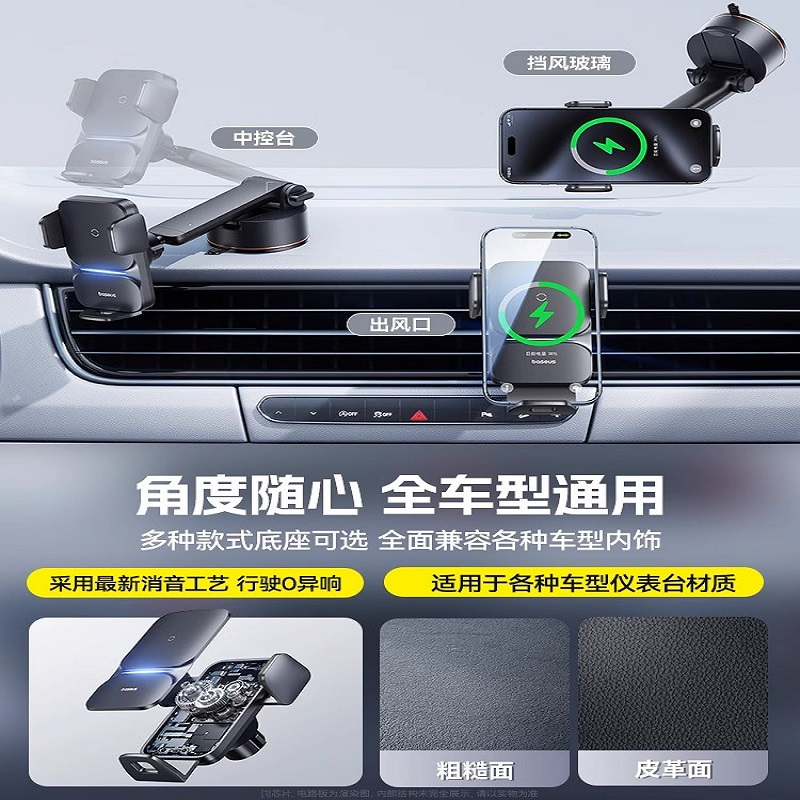 倍思车载无线充电器手机支架