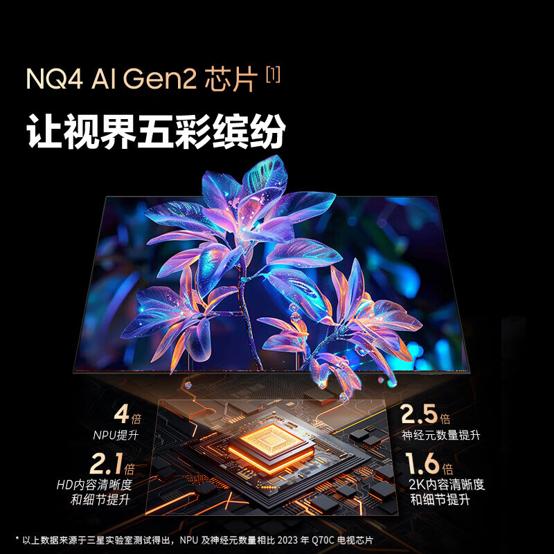 三星65QN87D 65英寸 量子点 4K超高清 智能平板电视