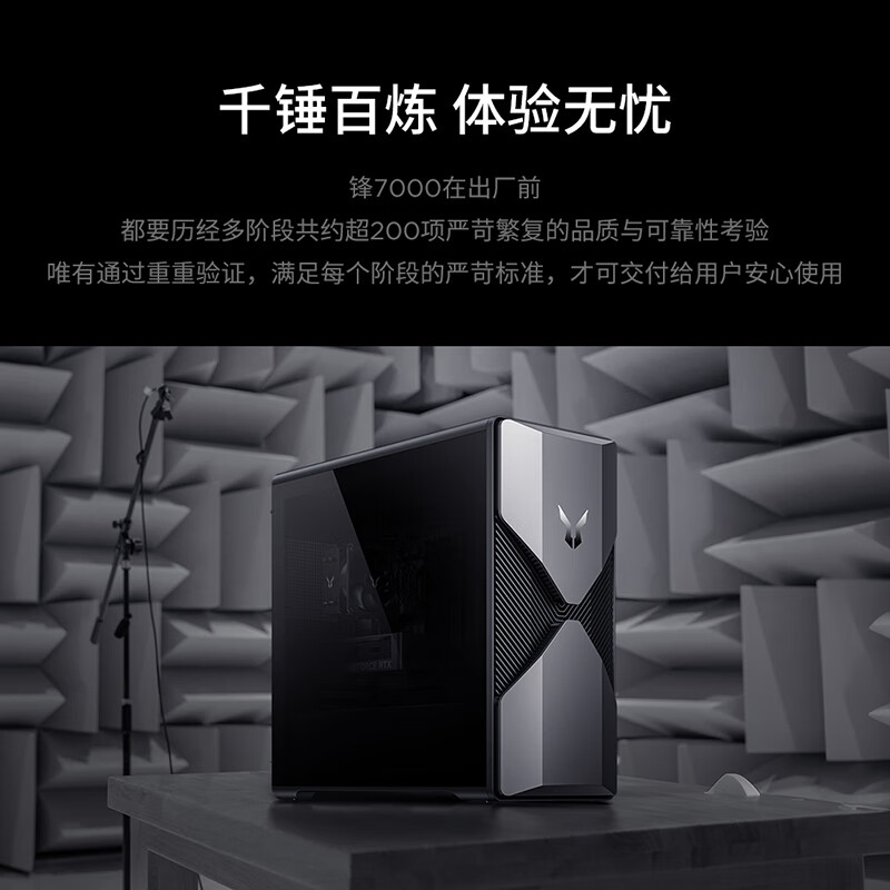 联想(Lenovo)来酷斗战者锋7000游戏电竞台式电脑单主机 (12代i5-12400F 16G内存 512G固态 RTX3050 6G显卡)高清大图