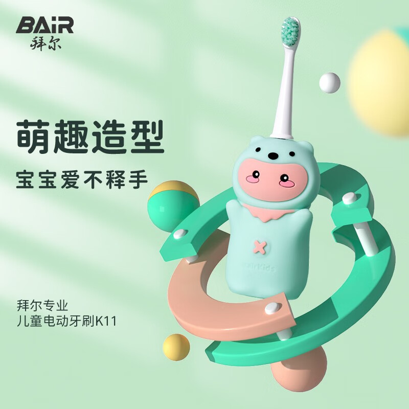 拜尔儿童电动牙刷K11公主粉高清大图