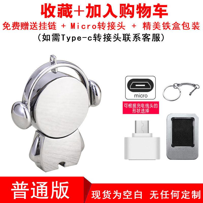 龙觇 USB2.0 U盘128G可爱卡通定制礼品优盘迷你时尚男女生音乐人u盘手机电脑两用安卓苹果金属刻字优盘