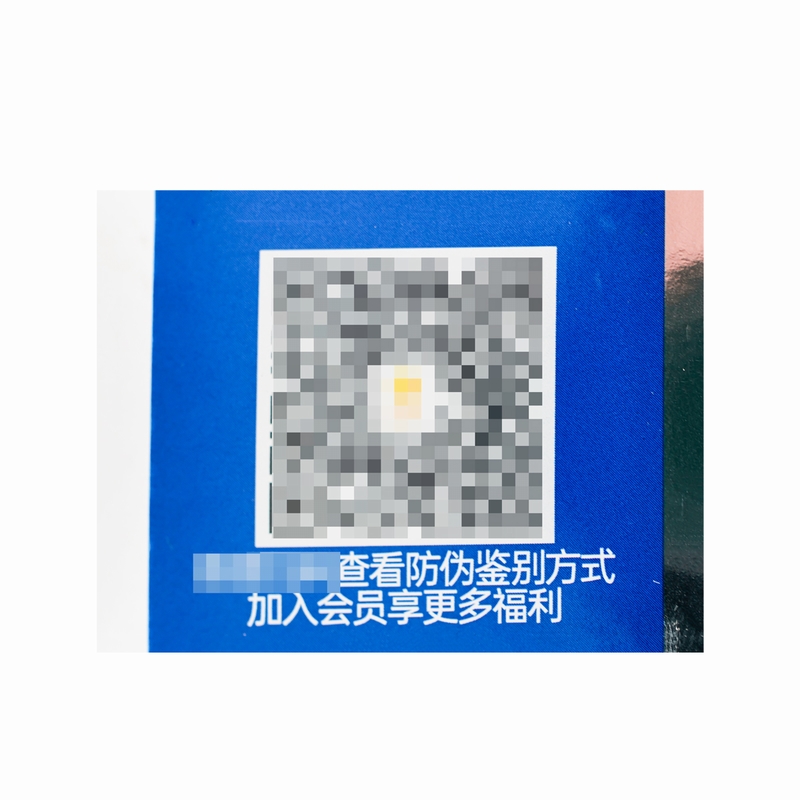 云南白药牙膏 留兰香型 120g高清大图