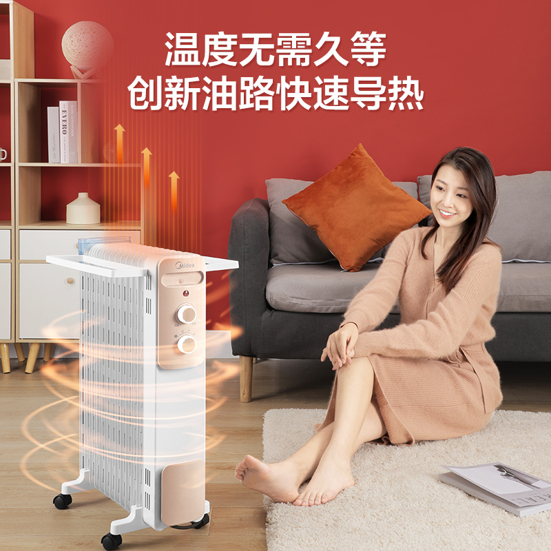 美的(Midea) 取暖器油汀 HY22M 13片2200W 大面积散热片 倾倒断电 适用20-25㎡ 电暖气家用油汀