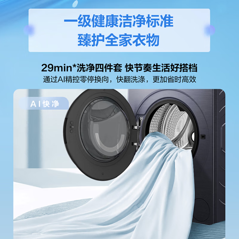 海尔XQG100-PBLEU78A7U1 家用10公斤滚筒洗烘一体全自动直驱变频一级能效精华洗羊毛绿标羽绒洗高清大图