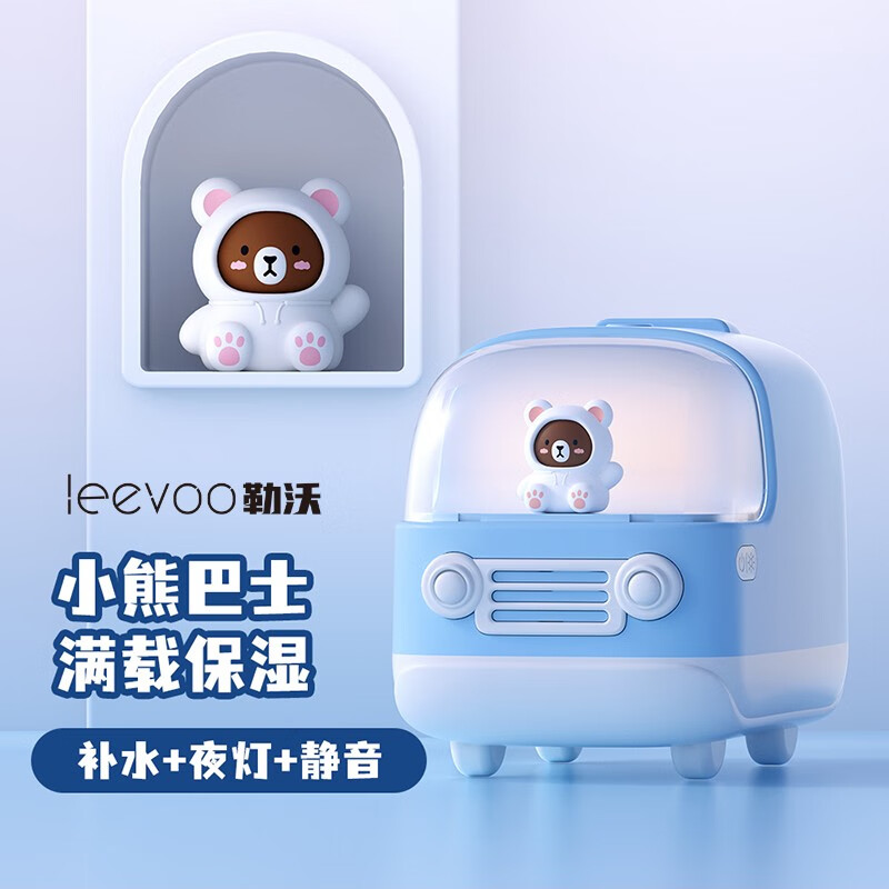 勒沃小熊巴士加湿器LV-E24(颜色备注默认蓝色)