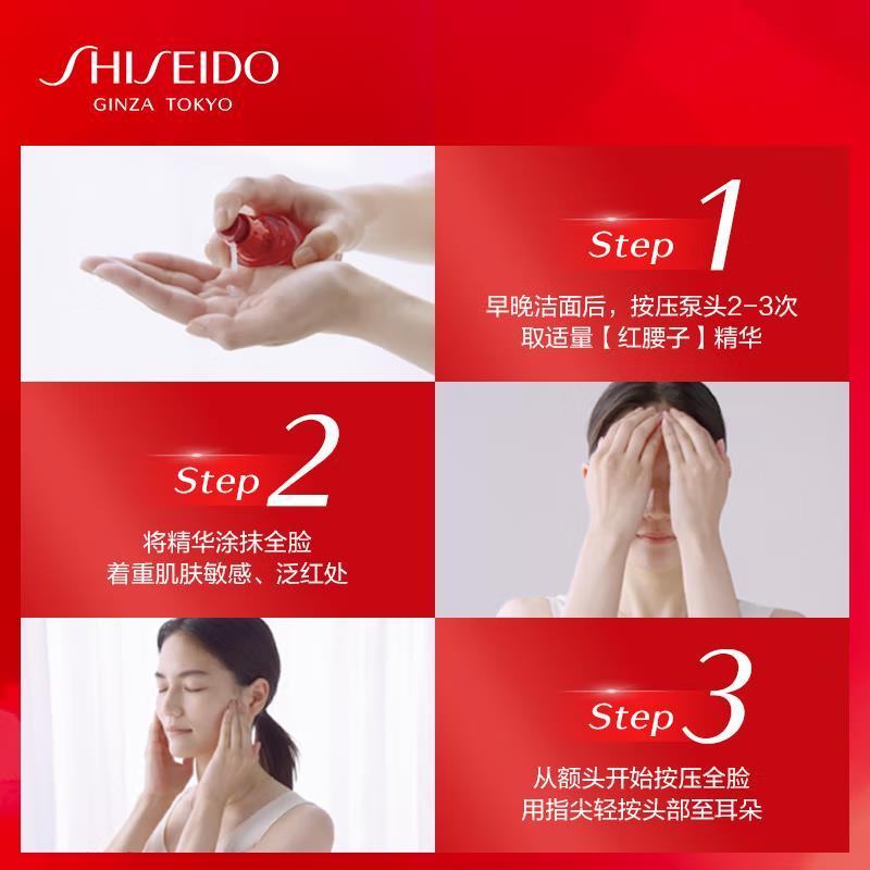资生堂(SHISEIDO) 第三代红妍肌活精华露30ml