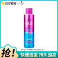 施华蔻got2b醉酷派对之一夜定型发胶250ml