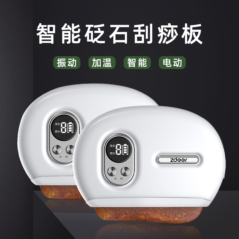 左点智能走罐按摩器 ZD-G5 灰色款 红砭石