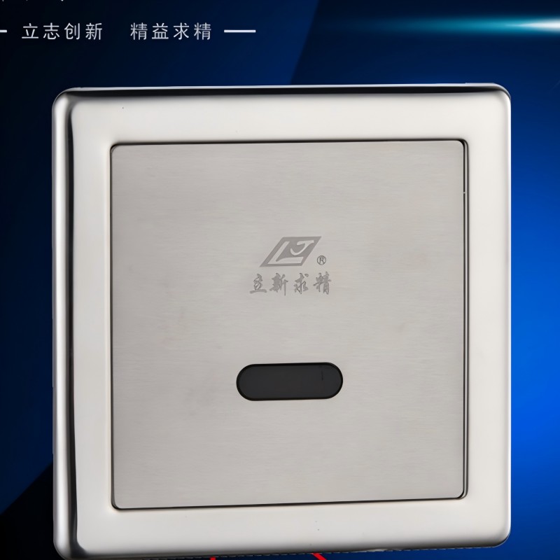 立新求精 暗装小便感应冲水器(直交流两用) LX-G6-01AB 个高清大图