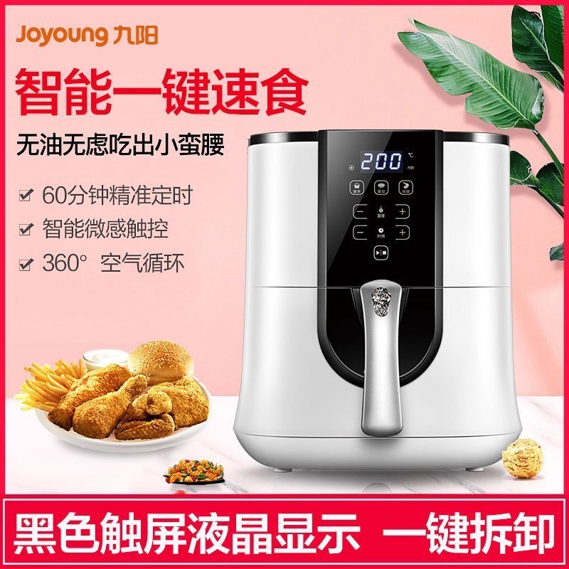 九阳(Joyoung)空气炸锅KL-32I92 3.2升无油烟 旋涡热流循环 定时智能多功能电炸锅 家用大容量烤箱