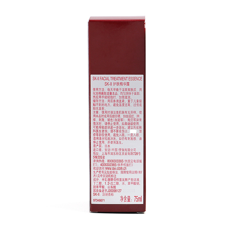 SK-II 护肤精华露 75 ml