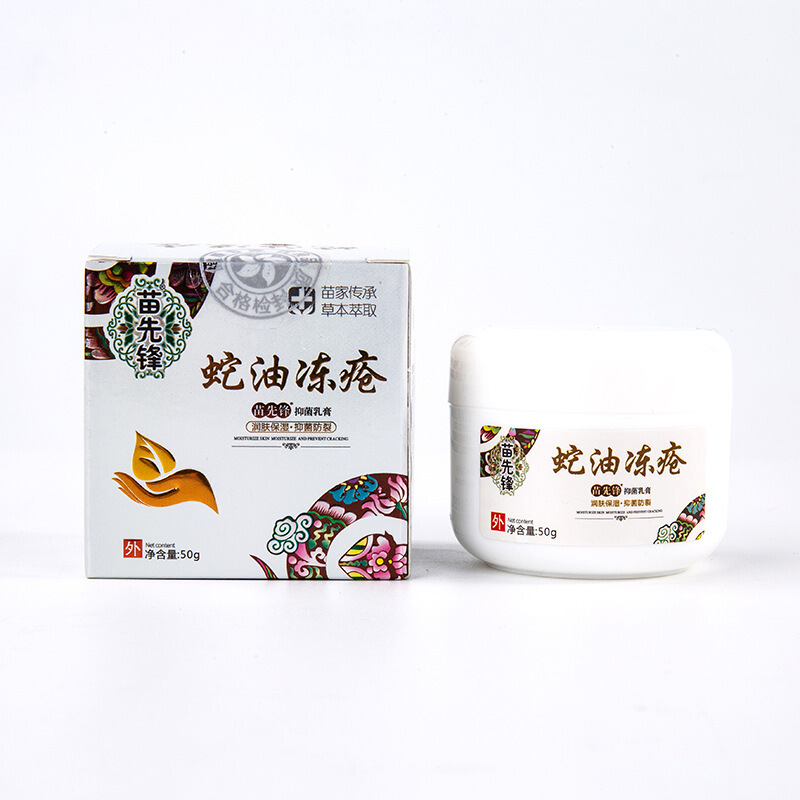苗先锋蛇油护手霜手脚防冻防裂霜皲裂膏足霜 50g