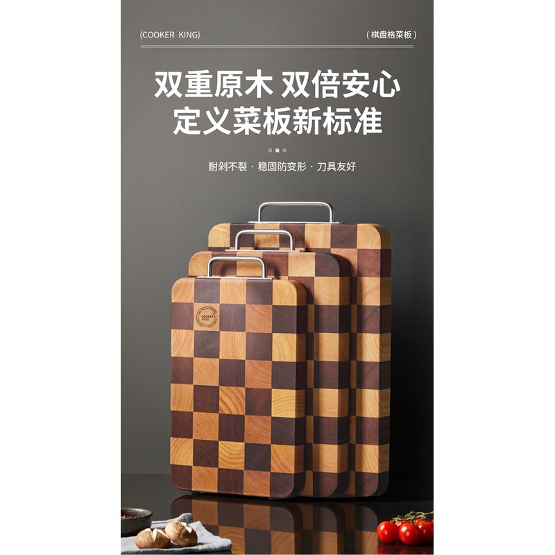 炊大皇 神厨棋盘格菜板中号 CB02FGSC 38*26*2.5cm高清大图