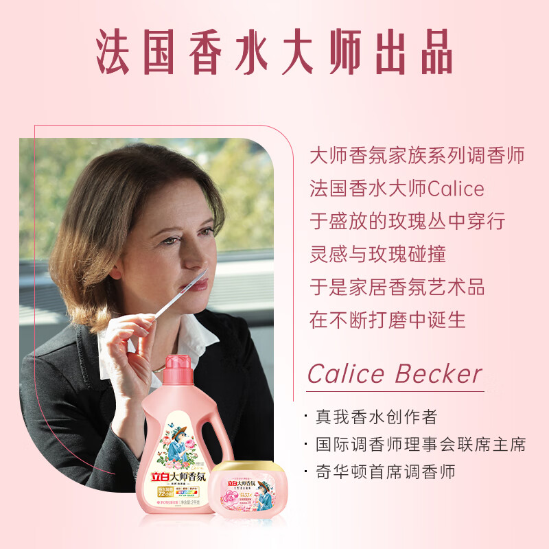 立白大师香氛梦幻格拉斯玫瑰香氛礼盒(60g蜡烛+80ml香薰)高清大图