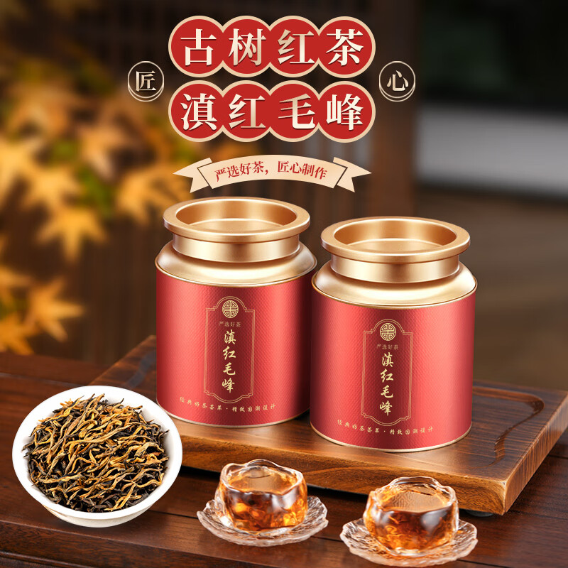 茗军师茶叶 红茶新茶滇红茶 云南滇红浓香型工夫红茶送礼盒装500g
