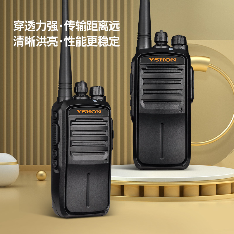易信(YSHON)LS-V91专业对讲机大功率新升级一键复制调频坚固抗摔民用商用户外对讲手台 黑色