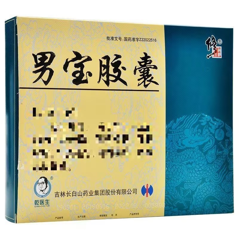 修正 男宝胶囊 0.3g*72粒/盒 胶囊剂