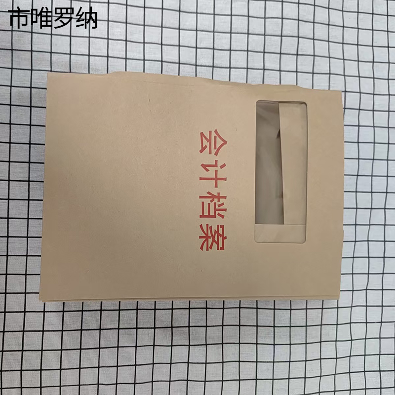 市唯罗纳会计档案盒310*220*20mm个高清大图