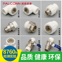 派康PPR冷热水专用外丝直接25*3/4热水器专用 经久耐用