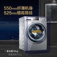 Haier/海尔滚筒洗衣机10公斤 FPA直驱变频 全自动家用大容量 超薄洗衣机 双喷淋 智能WiFi上排水惜恩