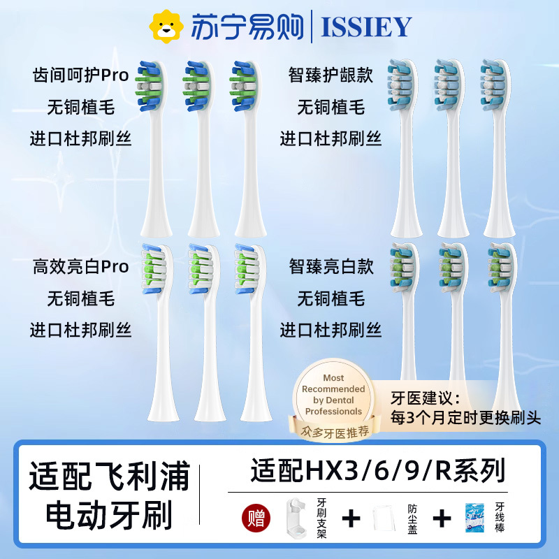 适配飞利浦电动牙刷头通用hx6730/3230/3226/6530/3250/9362 432