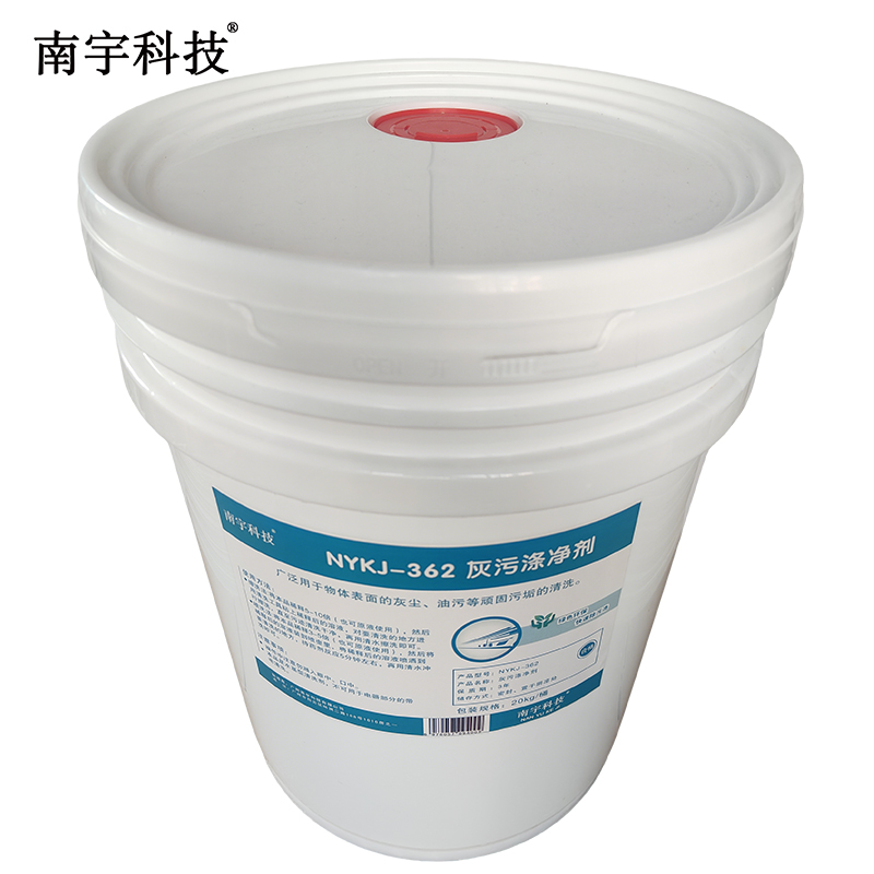 南宇科技 灰污涤净剂 20kg NYKJ-362 桶高清大图