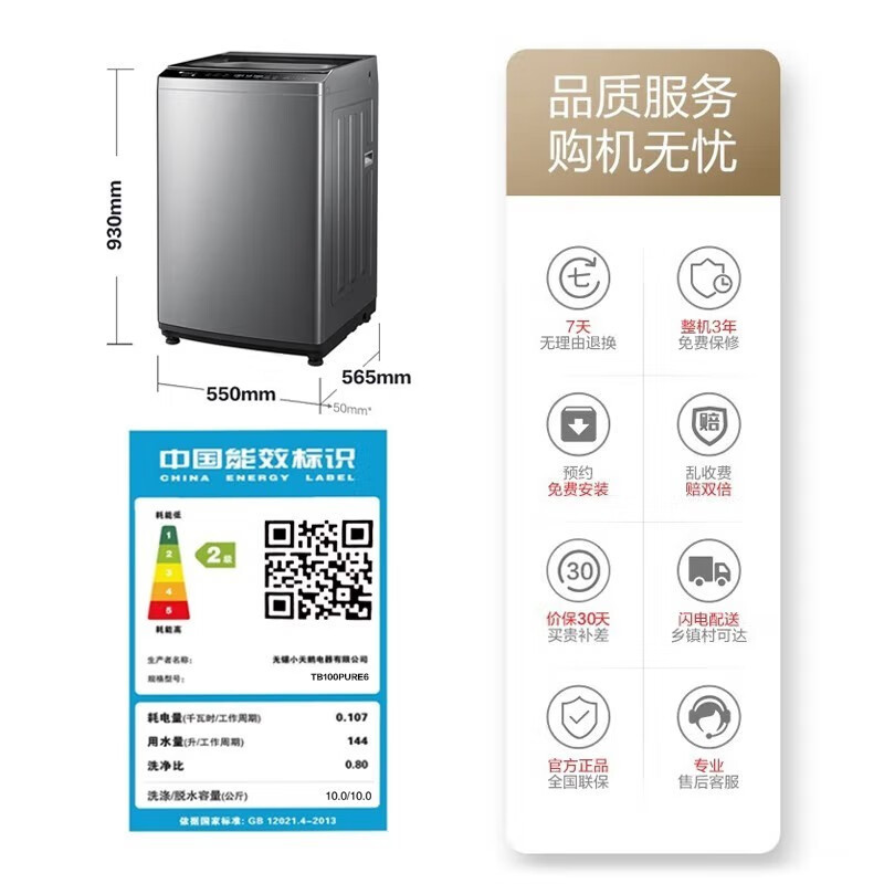小天鹅 (LittleSwan) TB100PURE610公斤 全自动 家用大容量 水电双宽租房神器 全新免清波轮洗衣机高清大图