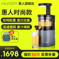 惠人(HUROM)原汁机升级版榨汁机家用渣汁分离小型果汁机多功能榨果汁韩国原装进口 HU24 蓝色