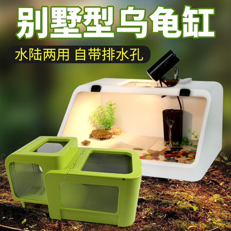 豪华别墅乌龟缸带晒台大型养乌龟的专用缸水陆缸巴西饲养箱生态盆高清大图