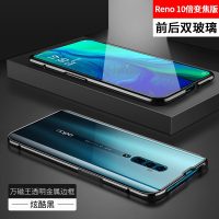 安美宝 OPPO reno双面玻璃手机壳reno10倍变焦磁吸万磁王Reno2保护套透明超薄reno创意金属全包防摔
