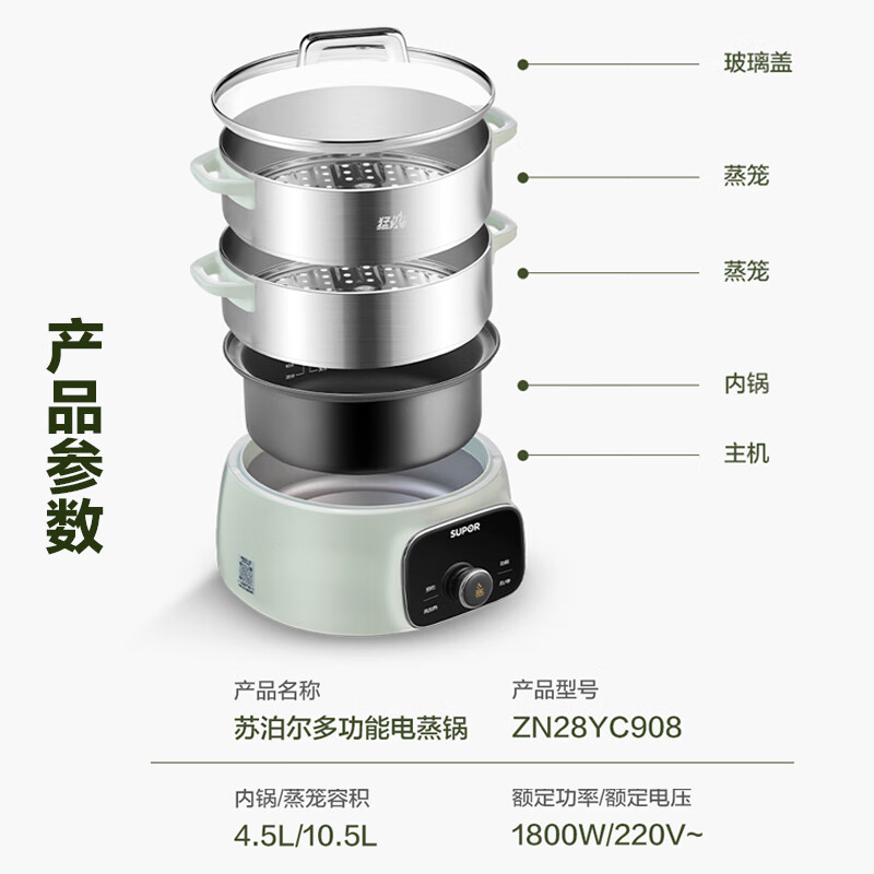 苏泊尔(SUPOR)电蒸锅电煮锅电火锅家用多功能蒸包子锅15L/升大容量电热锅 分体式可拆洗多用途锅 ZN28YC908高清大图